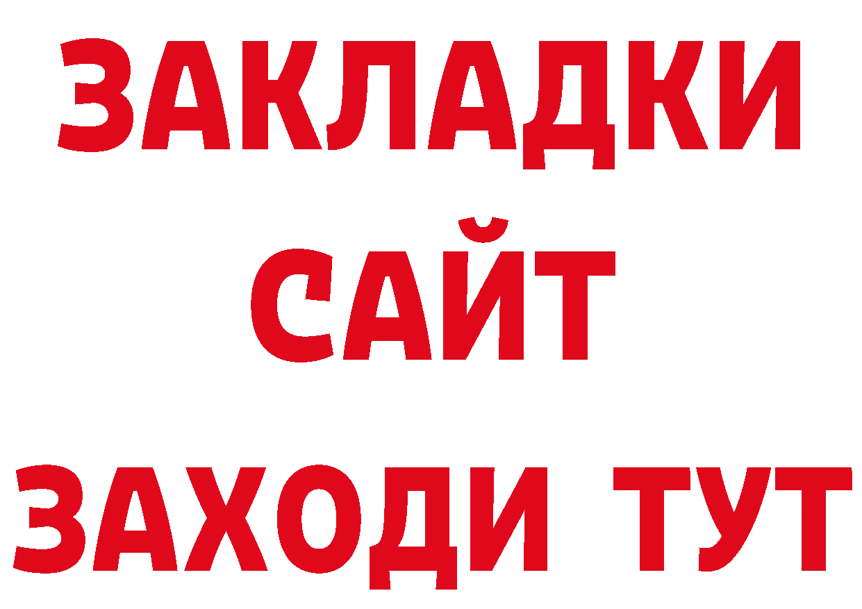 БУТИРАТ BDO 33% как войти дарк нет mega Уфа